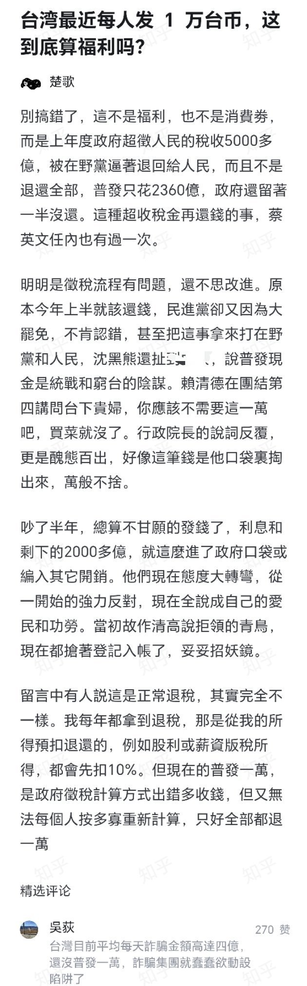 然而微博上有帮人瞎吹台湾瞎吹绿营，不管台湾网友说了真实情况是什么 ​​​