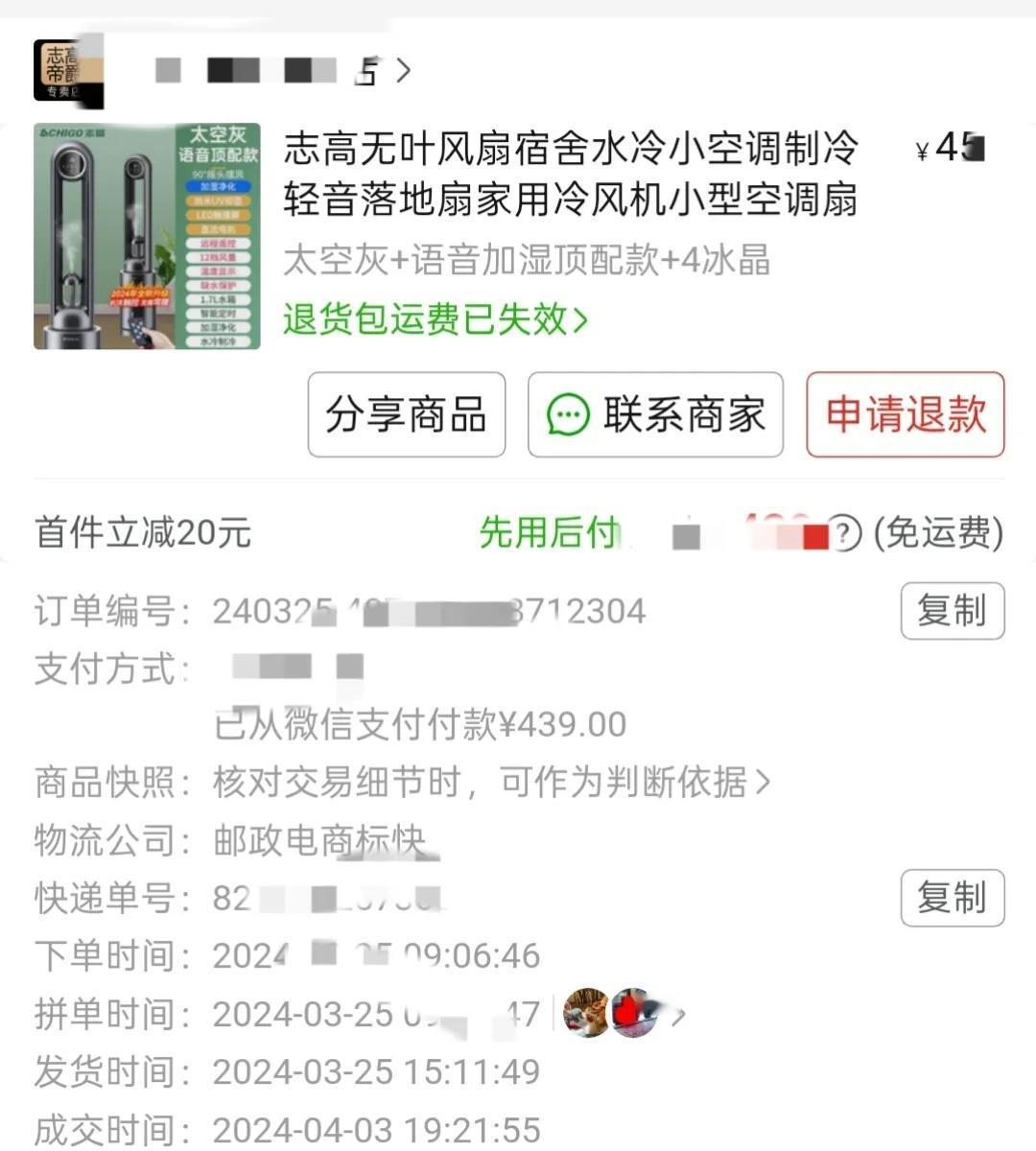 今天说一个国货之光：志高无叶风扇，真的是恶心到我了。平台不管，售后以过保为由，不