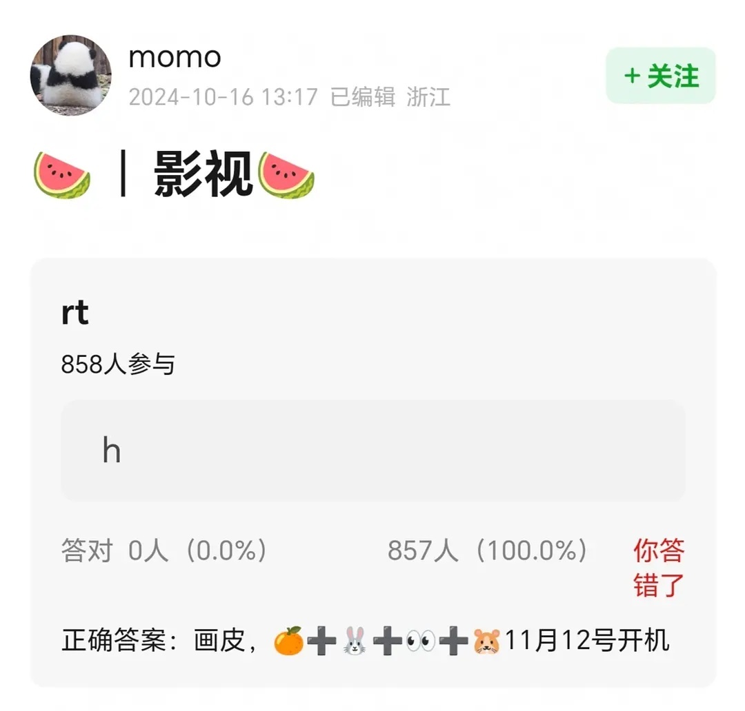 鞠婧祎这是确定要拍画皮了 ​​​