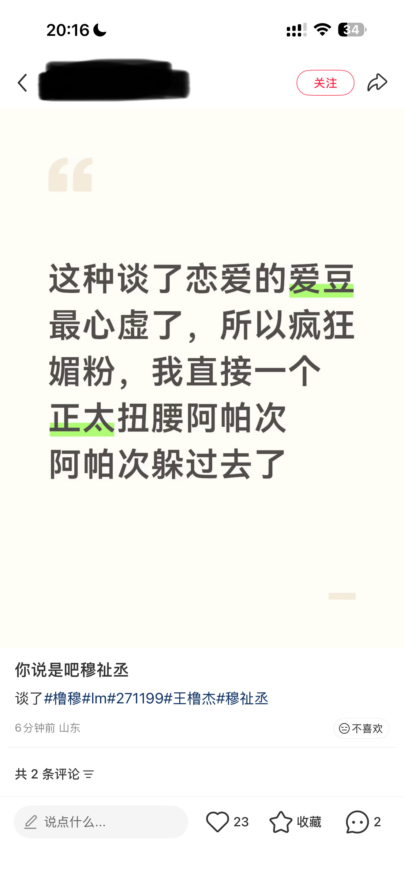 再让我刷到这种东西 无痛中500w彩票好不好😅 