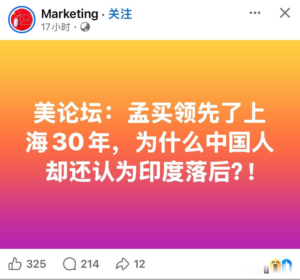看看这就是欧美西方人对华的偏见，真的是很常见，懒得反驳。就让他们自嗨，让他们继续