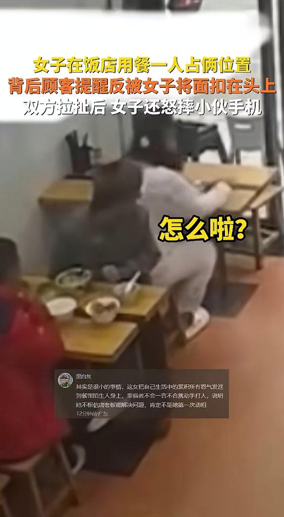 本来是一件小事，这下好了，直接闹大了。

近日，浙江杭州的一所饭店内，小伙跟朋友
