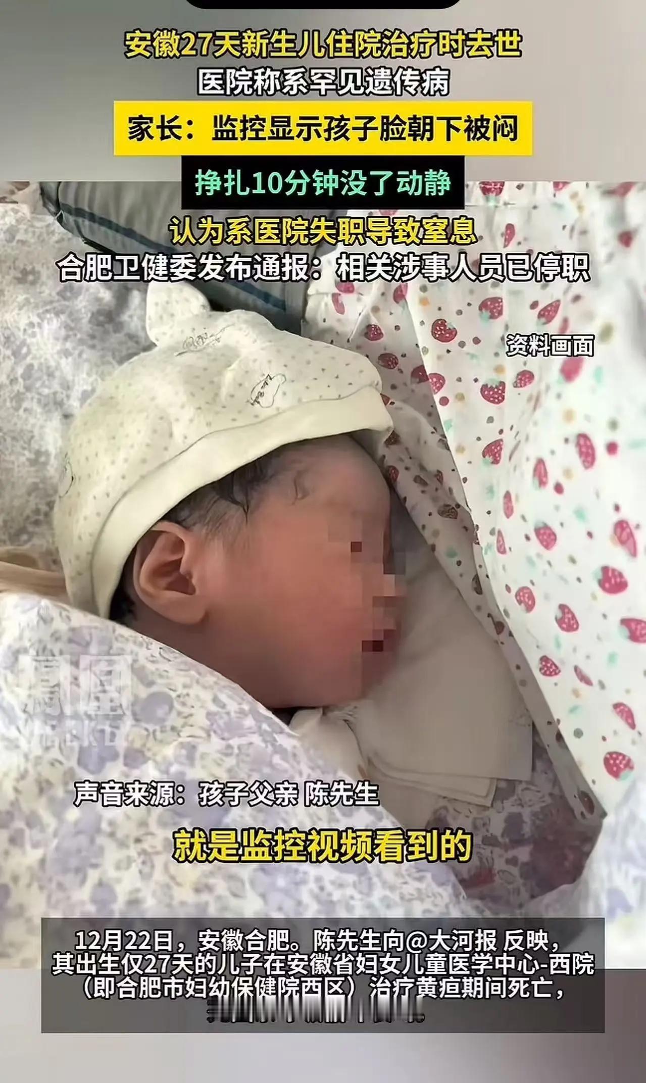 新生儿的悲剧拷问医院安全漏洞                          