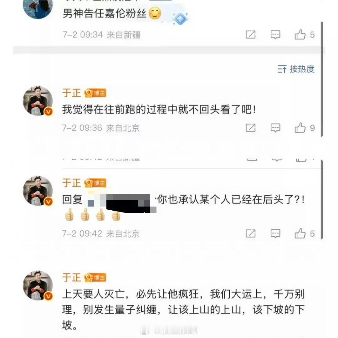 于正yygq任嘉伦…… ​​​