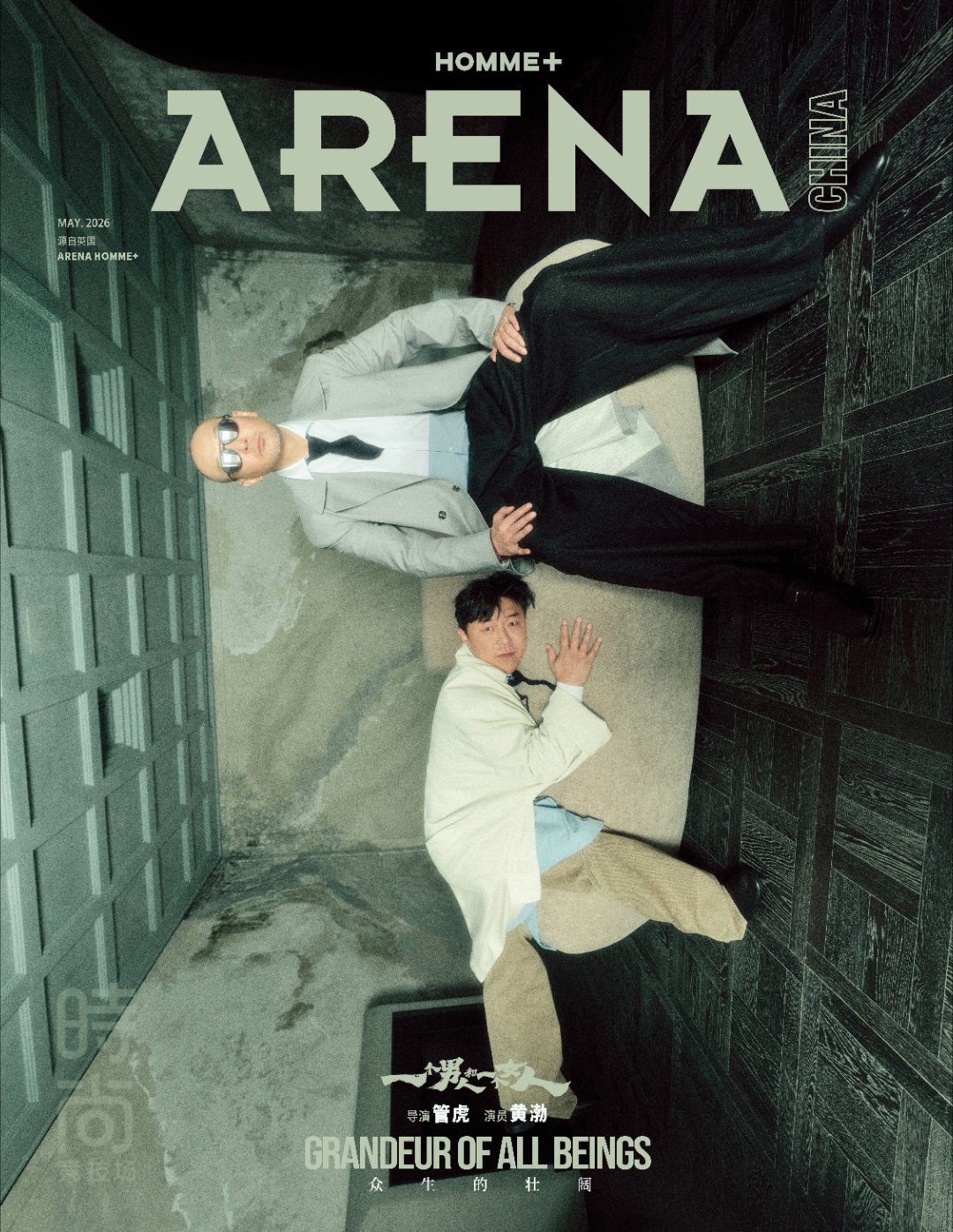 管虎黄渤ARENA封面管虎黄渤的第12次合作管虎与黄渤解锁ARENA双人封面，第