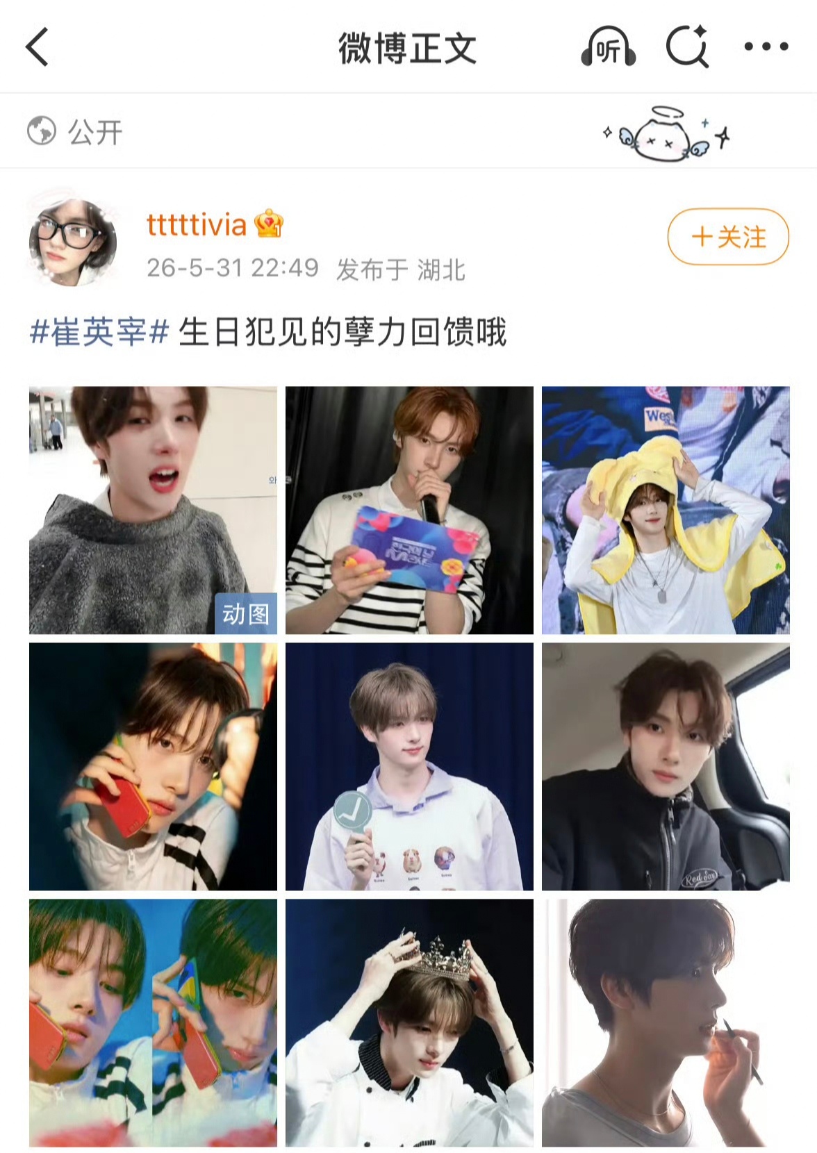 崔英宰fs想要就给 