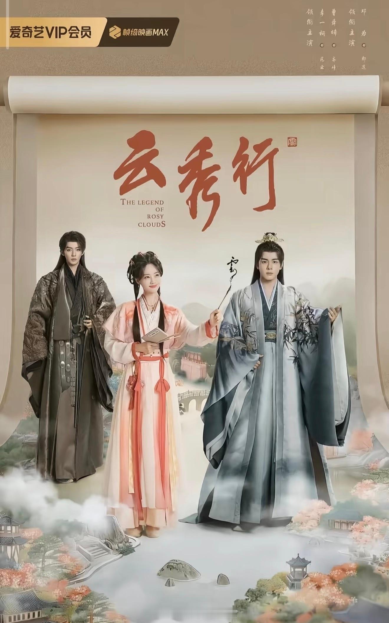 2026待播古装剧，你最看好哪一部？1.《金枝》主演：李一桐 陈星旭2.《雀骨》