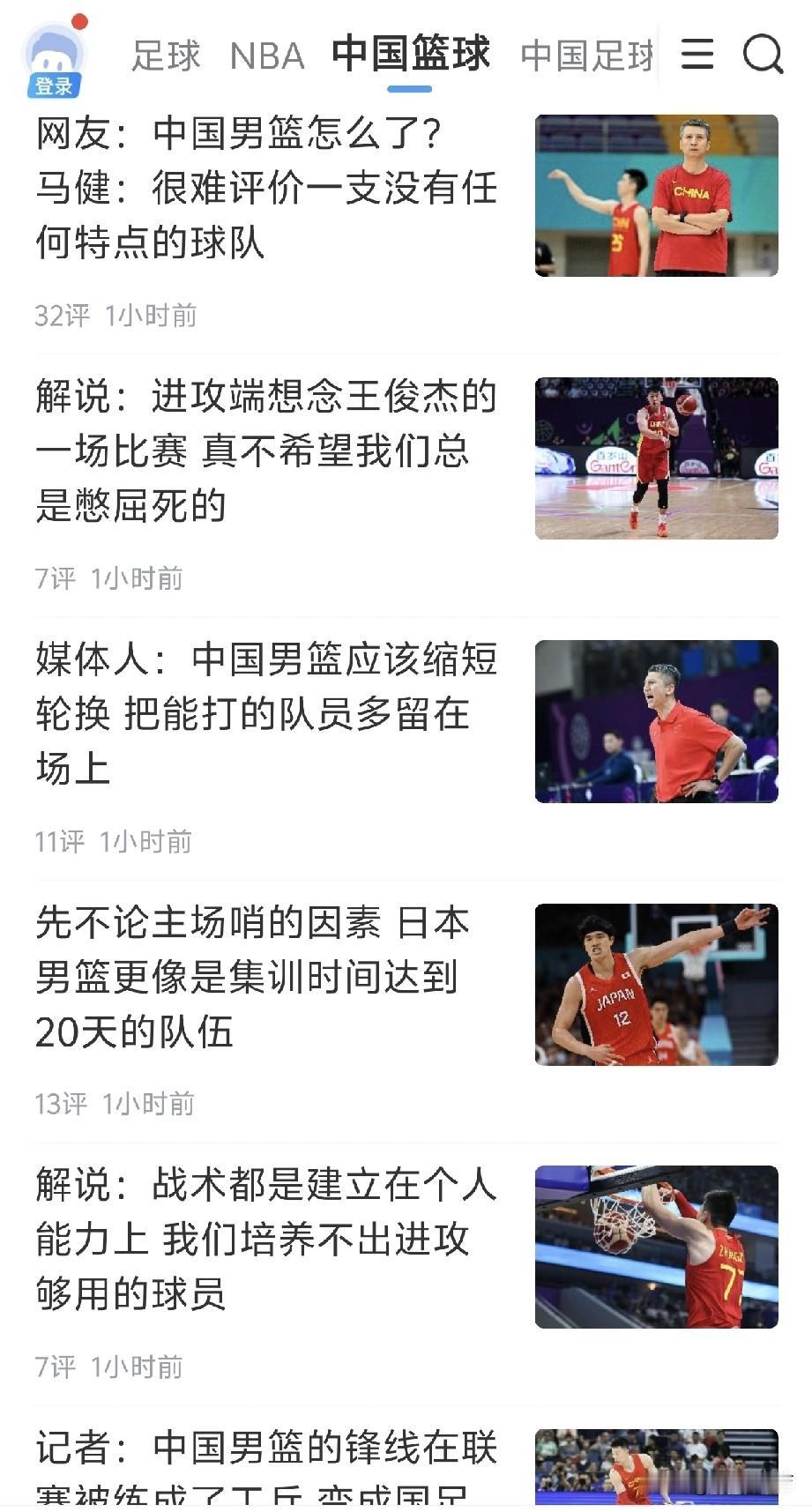 打脸来的太快，上半场一结束，各路砖家和所谓的媒体人纷纷吐槽中国男篮，我是个记仇的