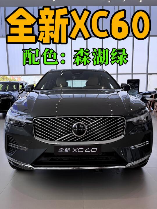 全新XC60到店🥳具体变化帮大家总价如下👇👇 1️⃣主题方面 ?...