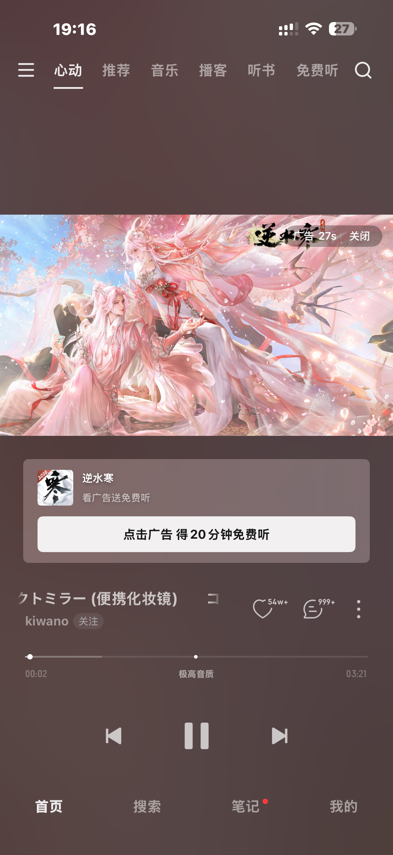 网易云封号刚看了下，我的账号还是正常的，还顺便看了个广告