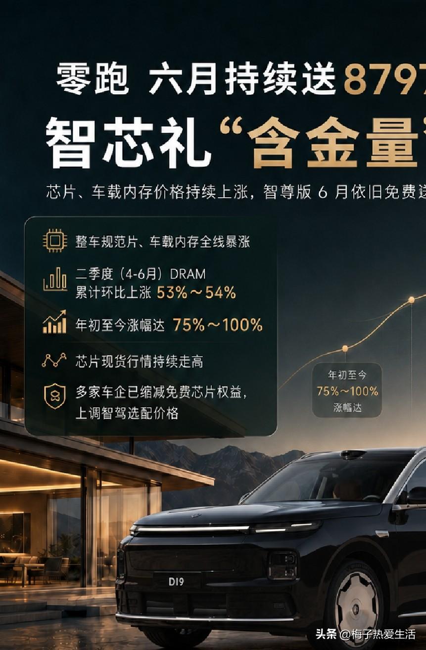 邻居提小鹏GX我提零跑D19，半年用车差距太明显买车最怕只看颜值不看实用！

我