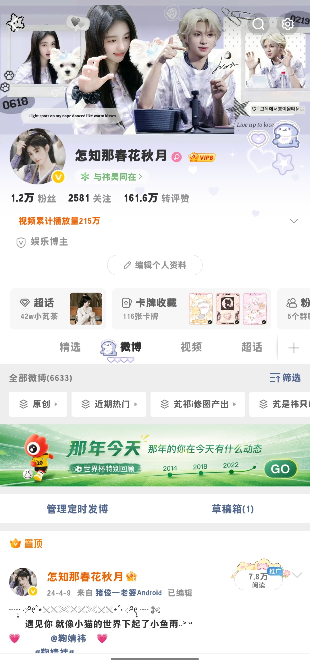 这条都回访 动动 