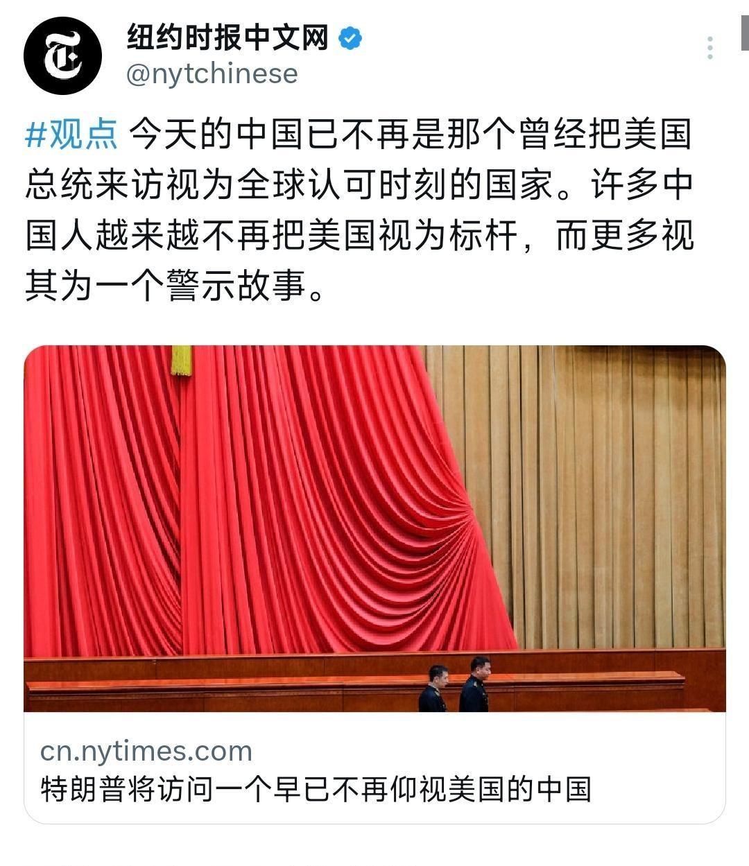 《纽约时报》中文网5月7日刊文指出，如今的中国早已不再将美国总统来访视作“全球认