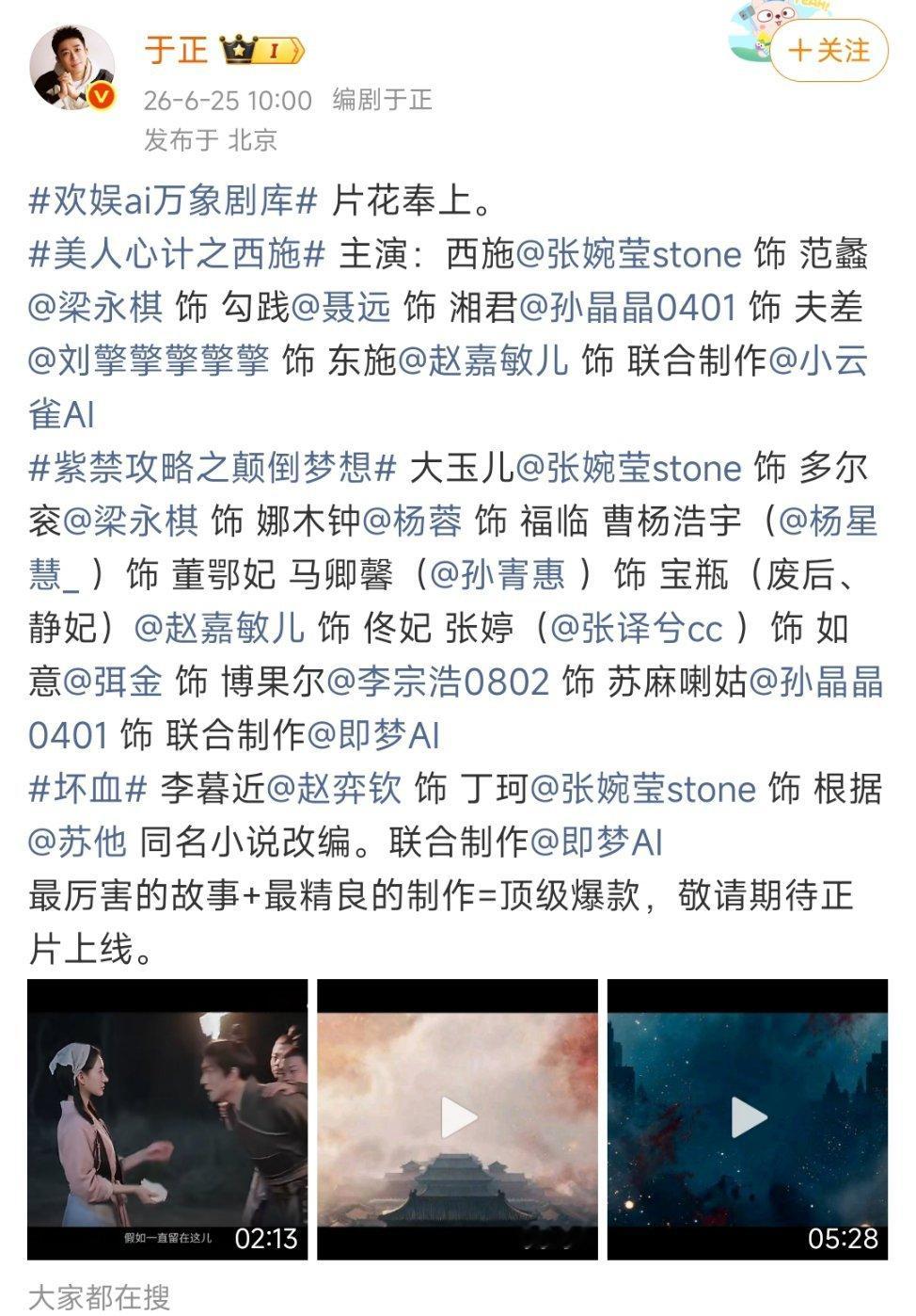 于正也没按新规排位啊？