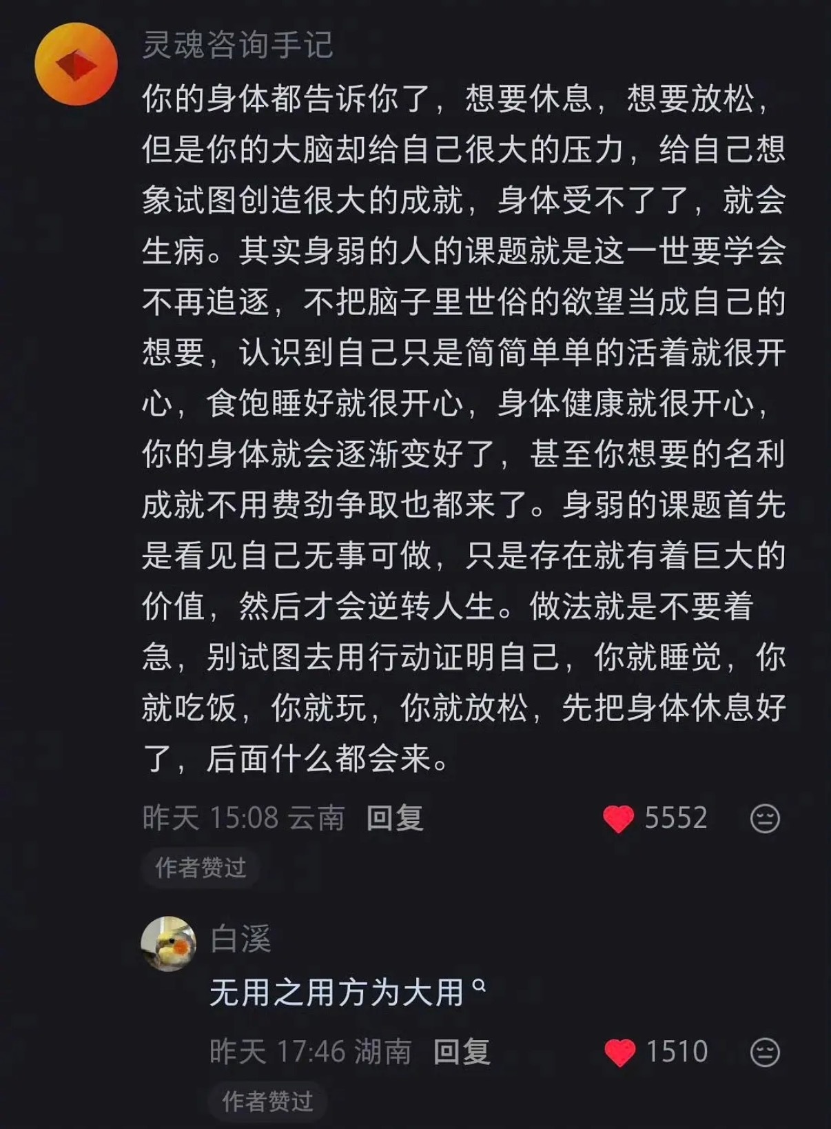 很哲学了，就看啥时候能知行合一了