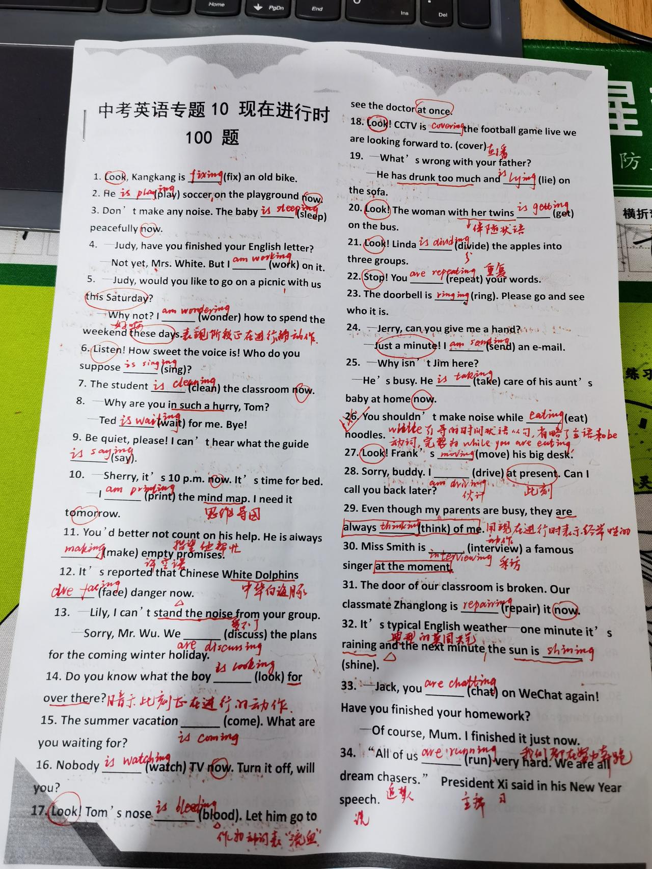 中考英语专题10---现在进行时100题。