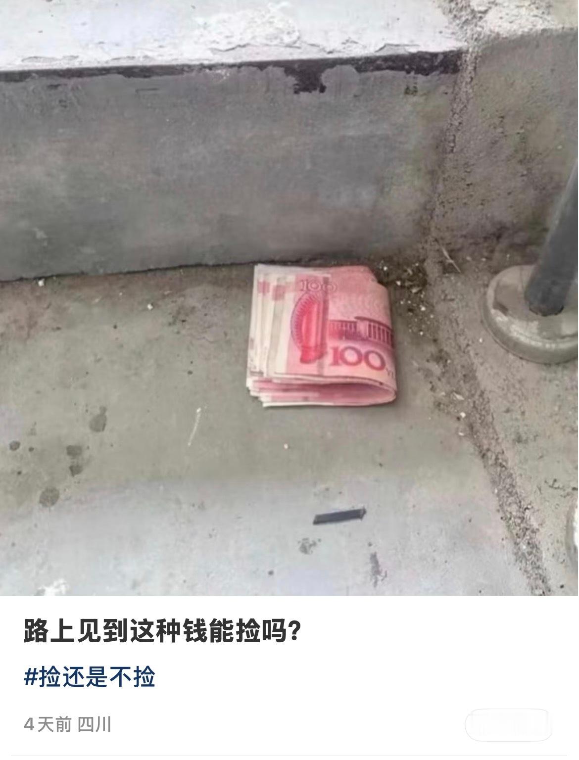 不捡发地址给我 我去捡 ​​​