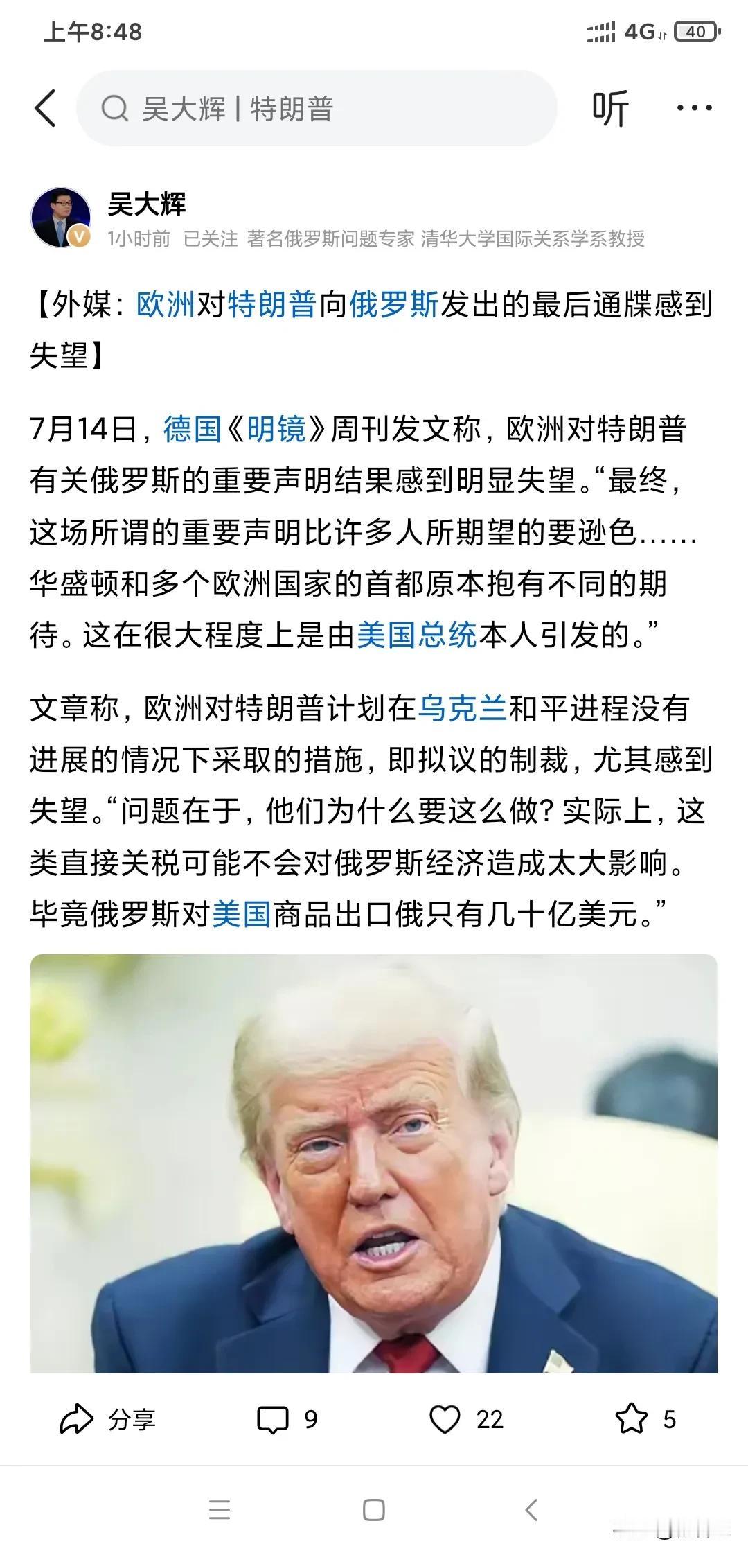 欧洲对特朗普对俄罗斯的所谓制裁感到失望，为什么失望？没有达到他们的预期嘛，也就是