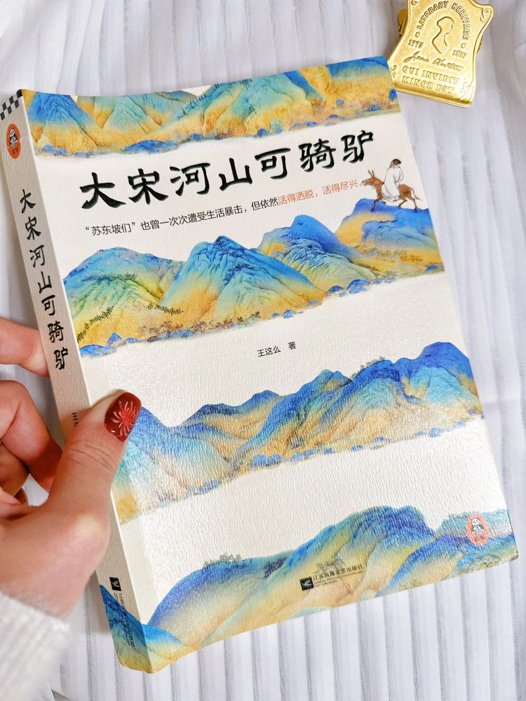 爱惨了！她得读多少经典，才能写出这样的好书