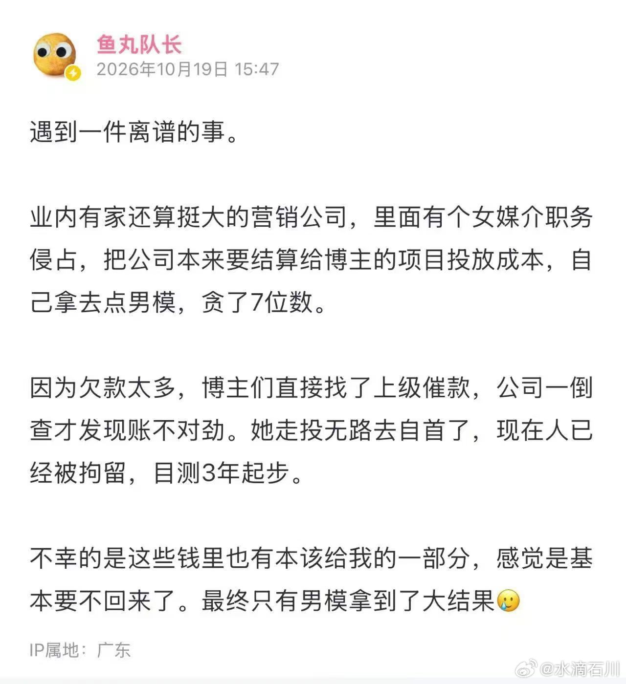 华东车讯[超话]  果然，世界就是一个巨大的草台班子。汽车媒体的费用一拖再拖，还