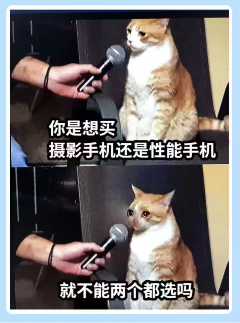 手机基础，硬件配置和性能就不基础