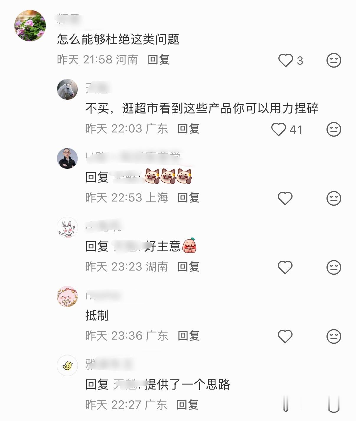 卧槽了老铁你们来真的啊 