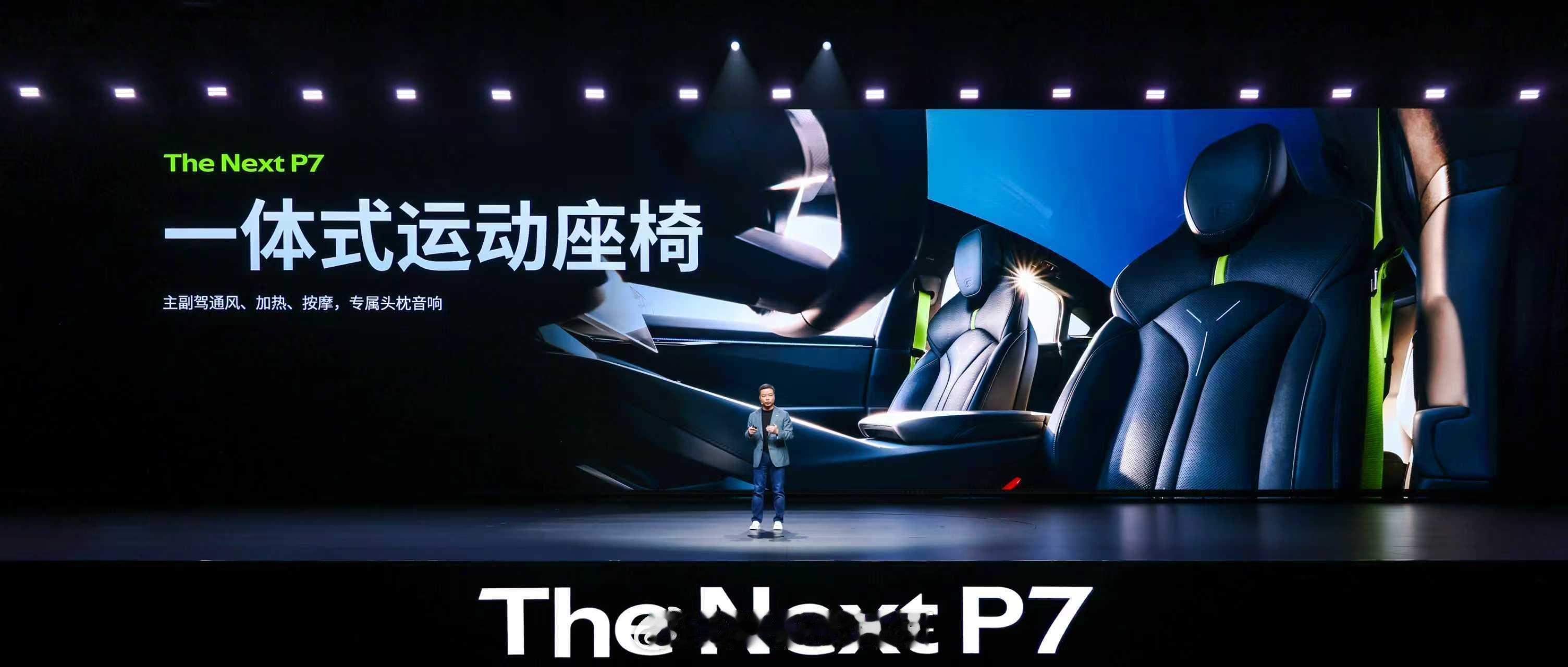 全新小鹏P7这空间体验是真下血本了！前排运动座椅配备响应贼快的侧翼，激烈驾驶时能