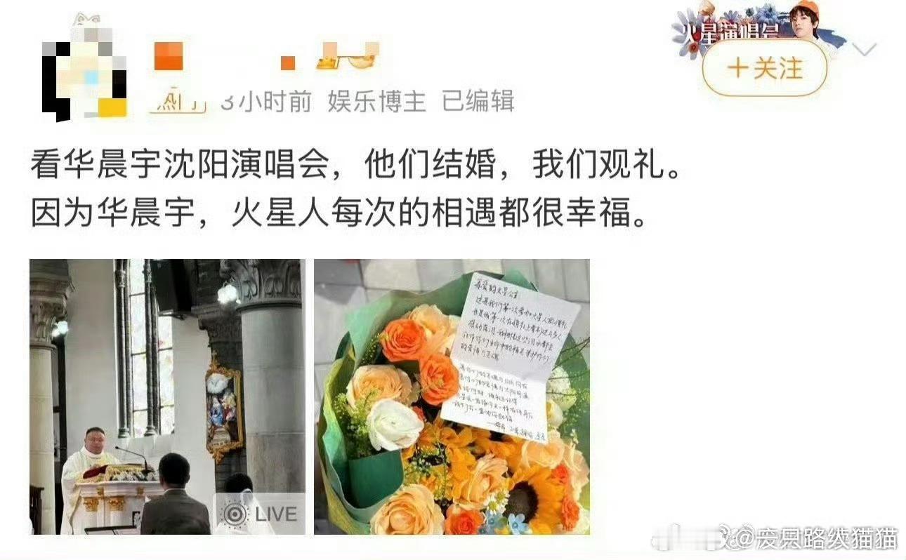 来看华晨宇演唱会顺道结了个婚简直是人生赢家啊，好幸福，既看了华晨宇的演唱会又顺道