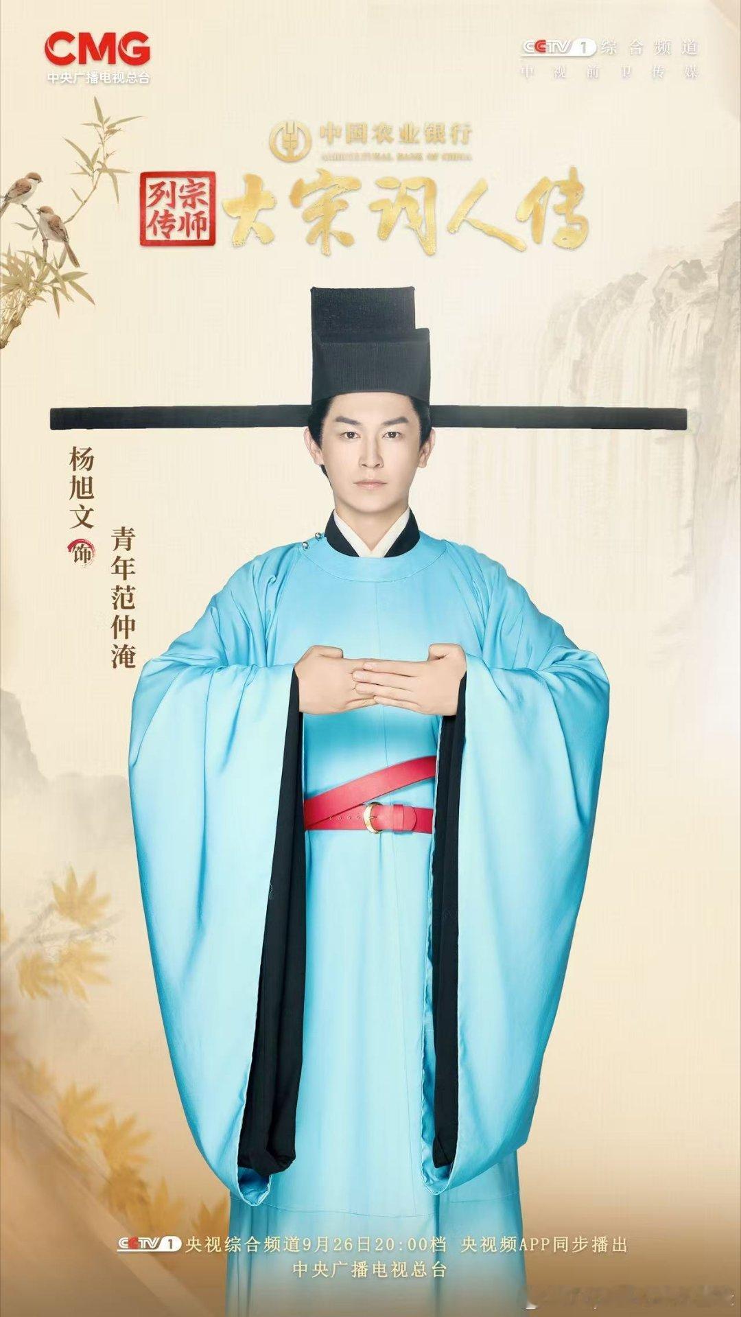 为杨旭文的范仲淹泪目了 杨旭文演的范仲淹太有感觉了，一身正气，赤诚为民！“先天下