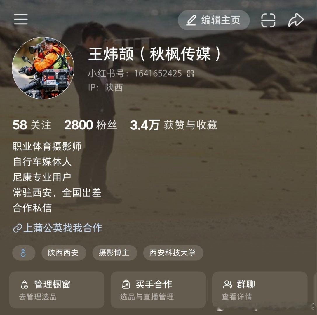 秋枫传媒 对于不做账号啥都发的我，也是不太容易了。 西安·南二环东段