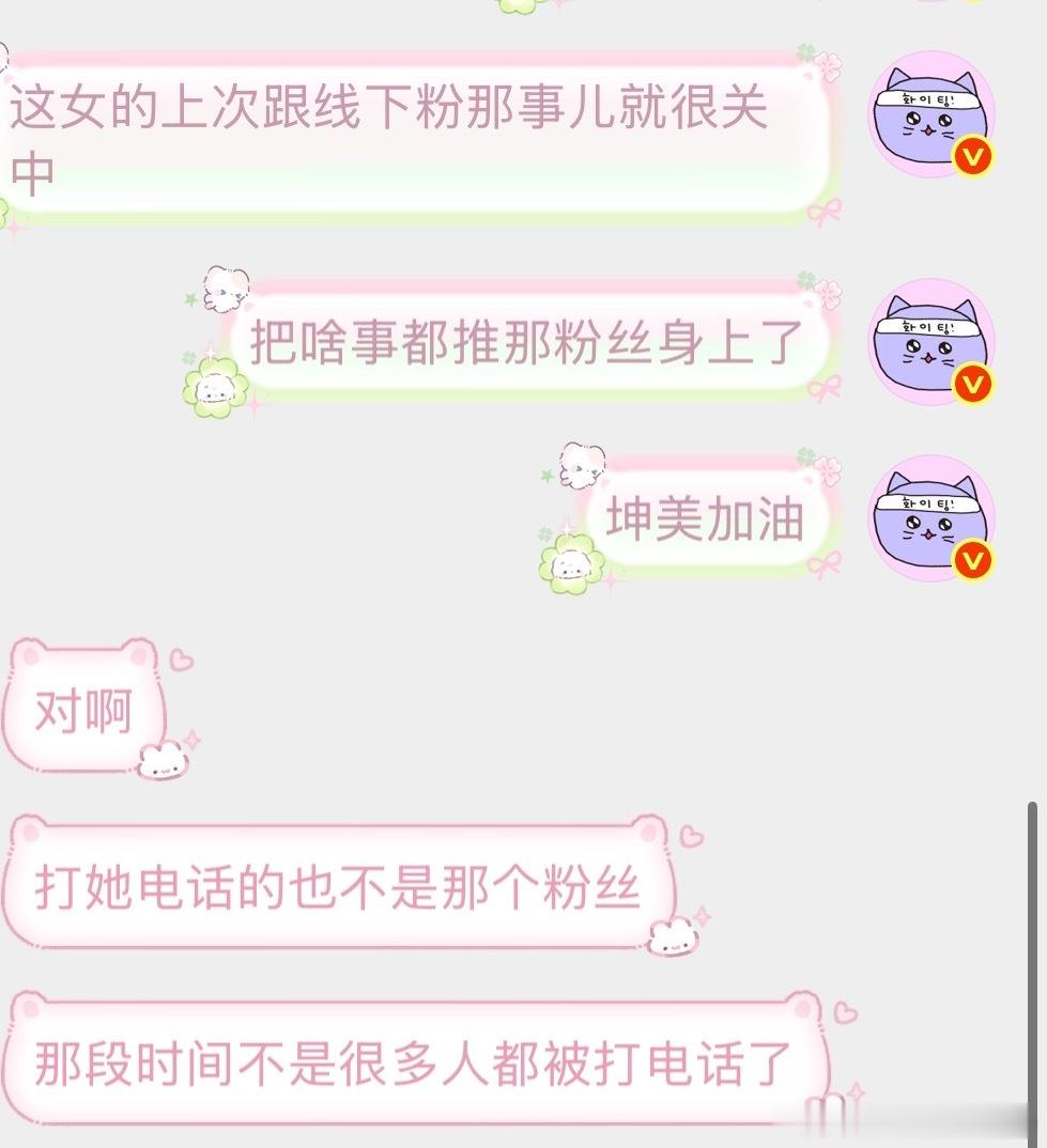对这个短女没什么好感的原因，炒不炒cp、挤压其他普通粉丝追星空间倒是其次最主要是