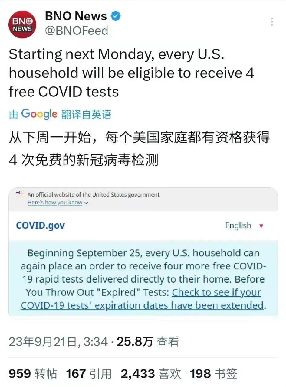 你说，突然又要搞新冠病毒检测，猜猜看美国人又是要搞哪一出？[看]