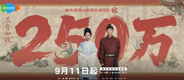 盼了许久！《兰香如故》明日开播，静待兰香绽放