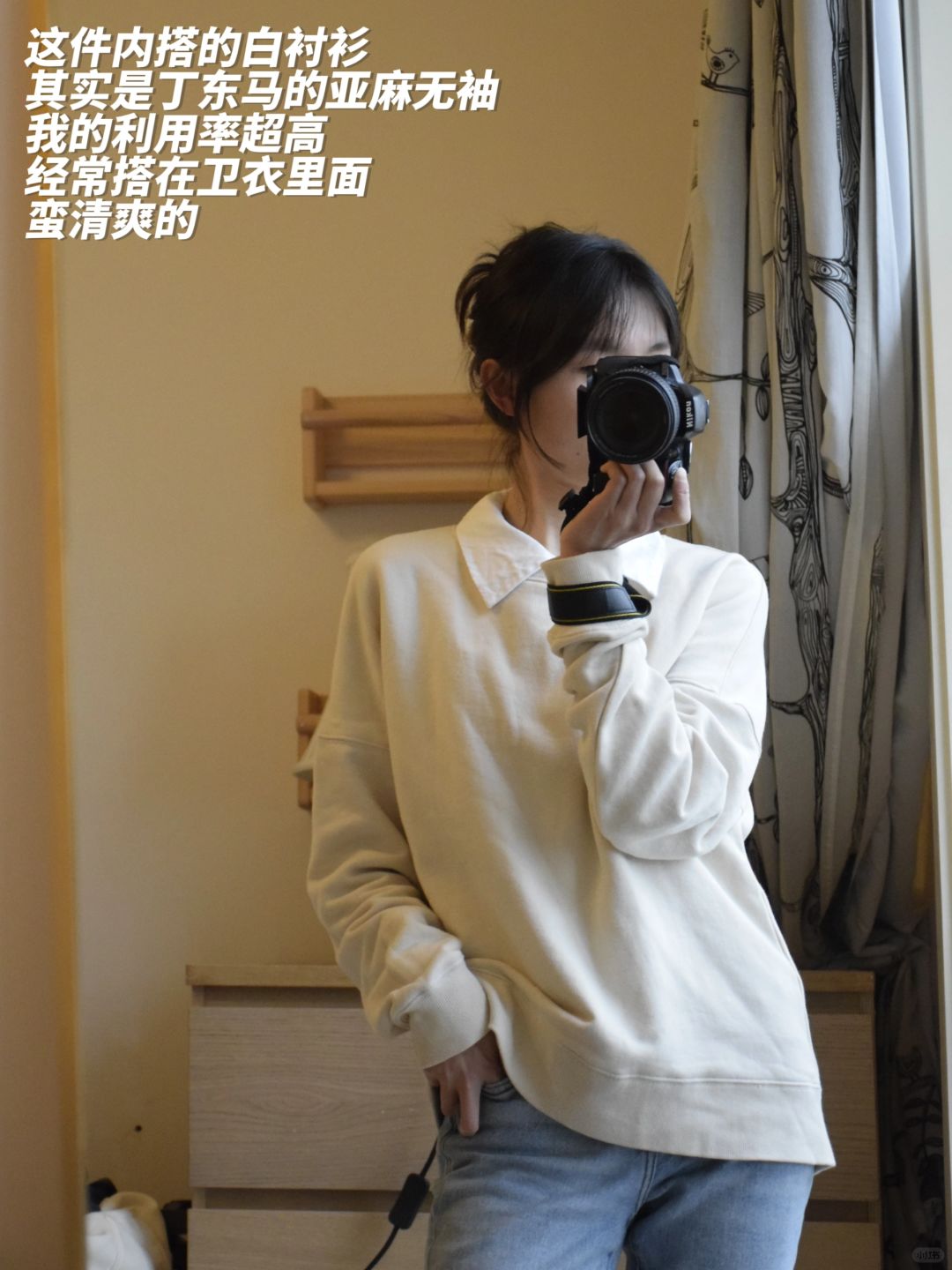 不爱穿卫衣吗？试试内搭衬衫吧！