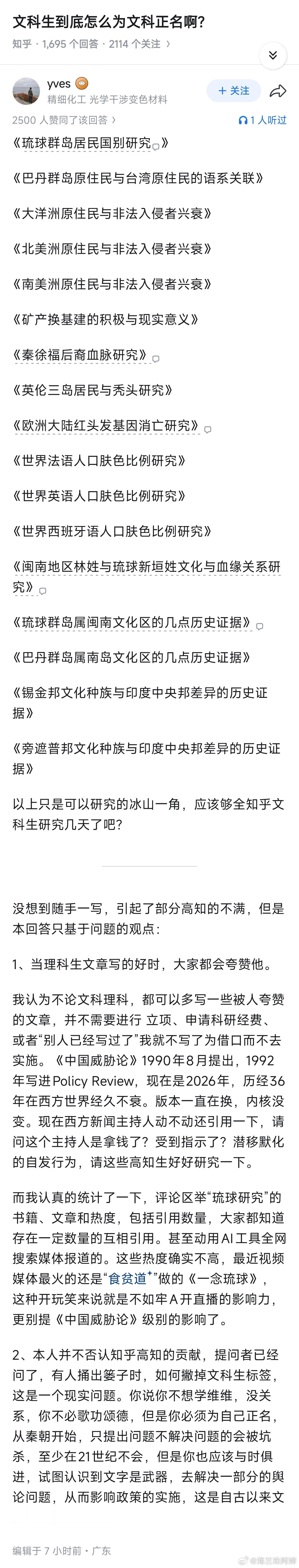 花35万研究研究这个多好👇🏻，非要研究莫言的家族出身…老婶觉得，日本外务省的