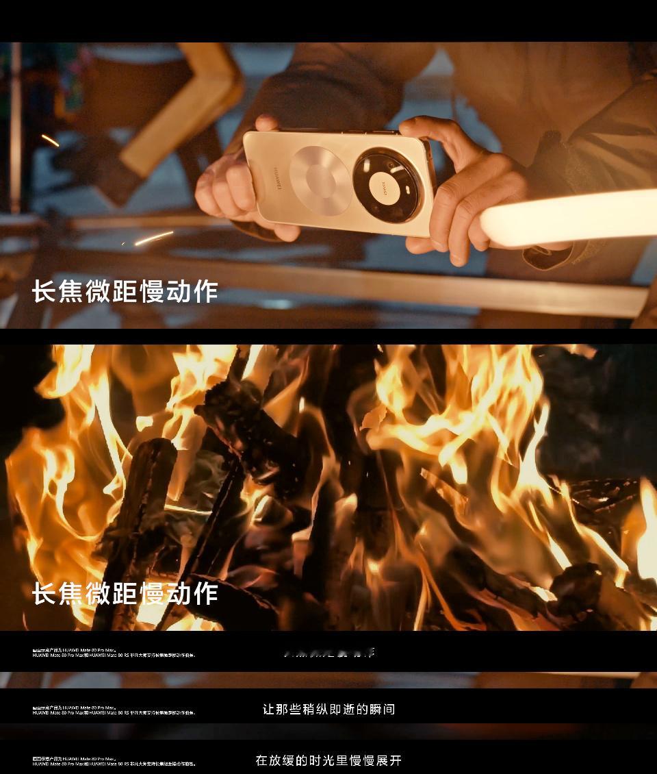 全程看完这部由华为Mate 80 Pro Max拍摄的新春手机电影大片《木马》，