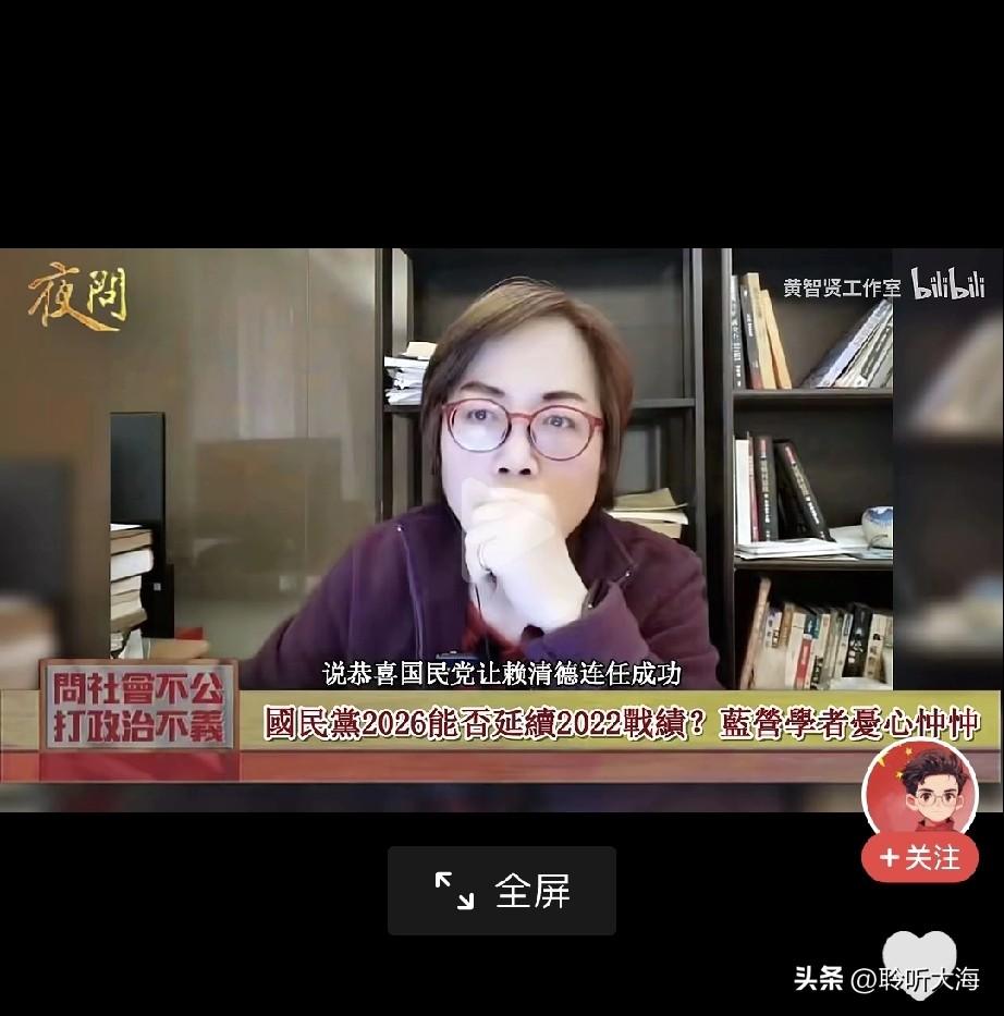 赖清德民调都黄金交叉了！黄智贤急得直戳蓝白痛处：还抱着六成民意做梦，2028真要