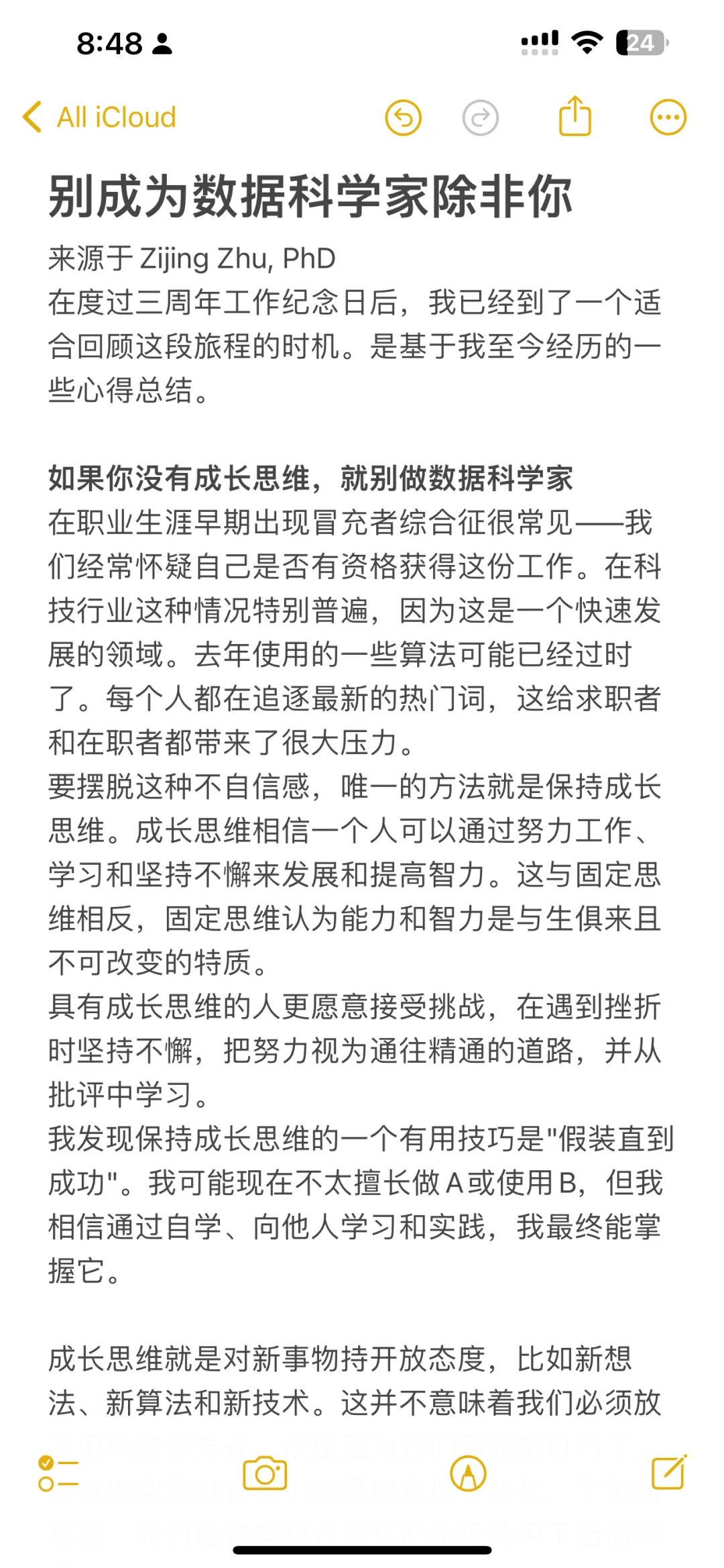 别成为数据科学家除非你……