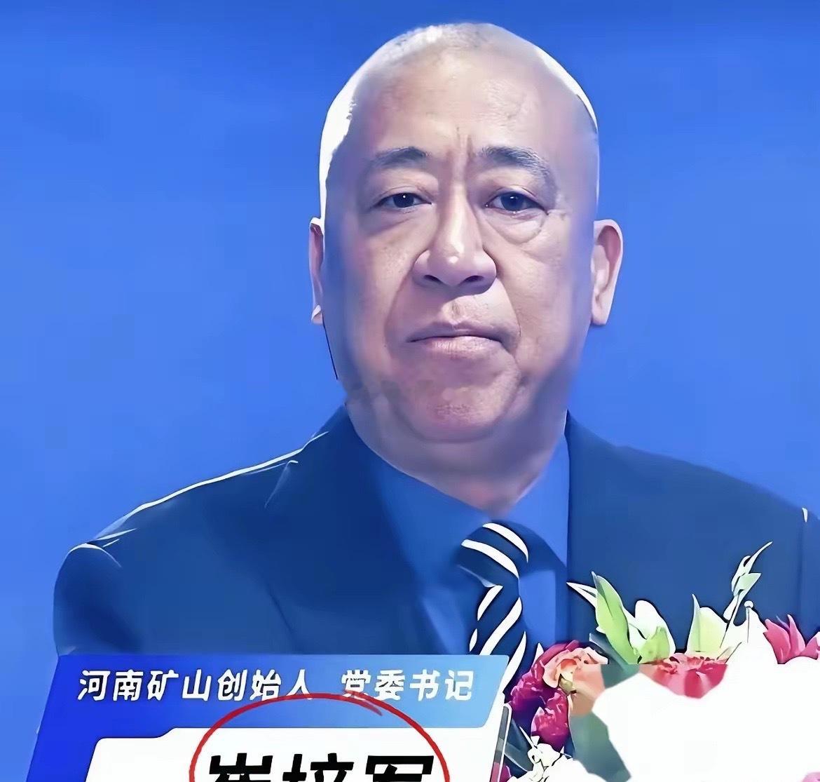 想进河南矿山崔培军的公司？我看大家还是趁早死心吧。别误会，不是人家门槛高，而是那