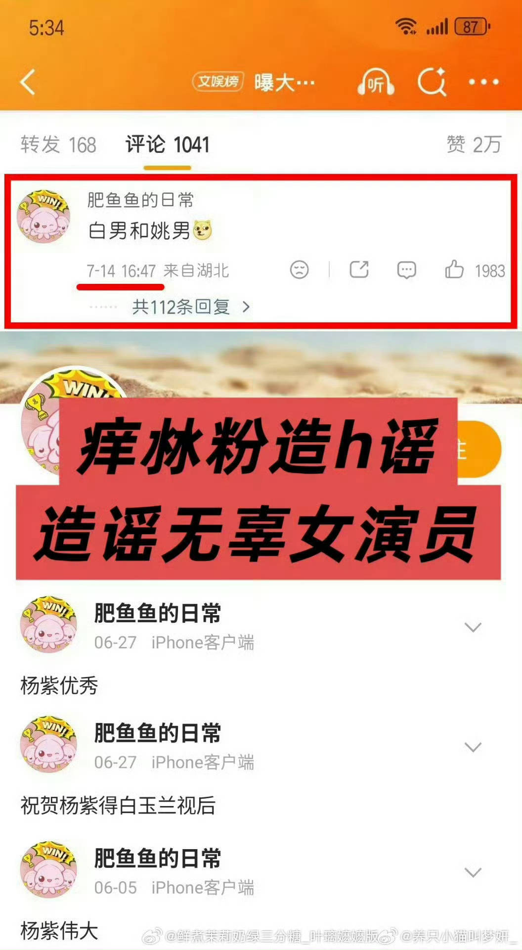 曝大热小花与顶级IP导演恋情先撩者➖ 