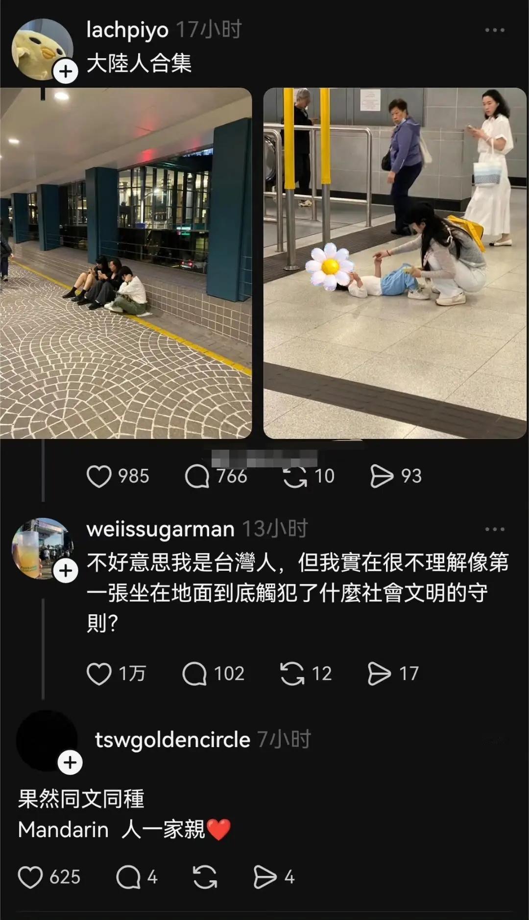 港人不知道哪根神经搭错了？为了秀早已荡然无存的优越感，却又找不到喷点，只能拿大陆