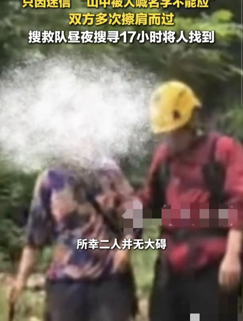 “×××出来吧，我们来接你了”“××我们来接你了”“×××出来吧出来吧我们接你来
