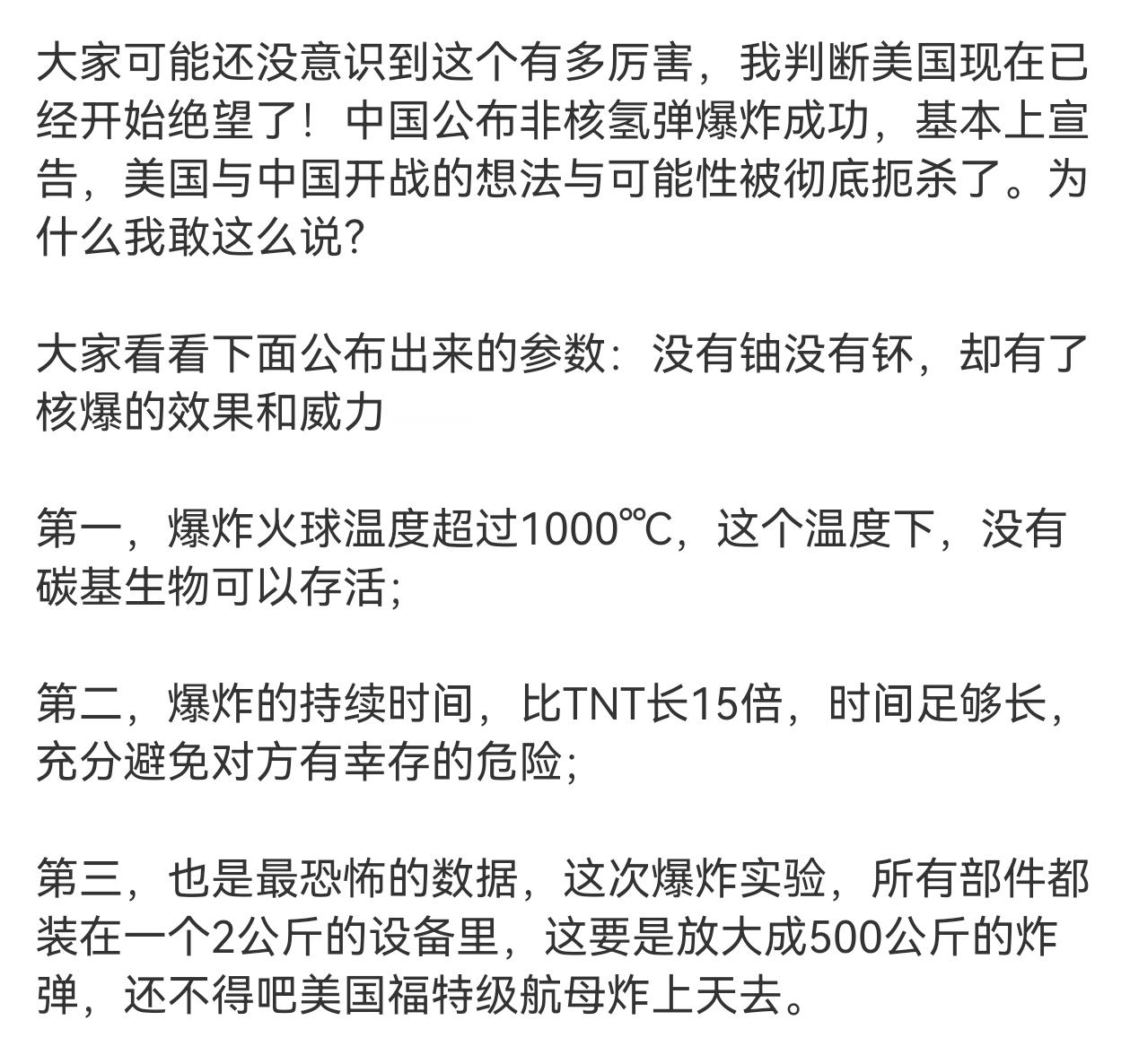 图中说法有待商榷。首先，爆炸持续时间长并不是啥好事，因为爆炸持续时间越短，破片初