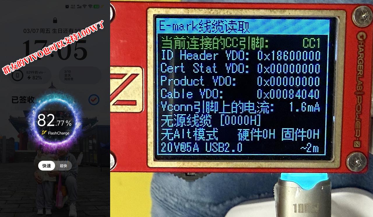比酷态科更全能，铜王十几块钱的100W瓦快充线，现在甚至能给VIVO的部分新机支