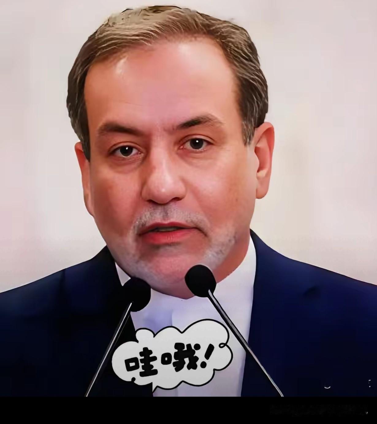 伊朗传来新消息！
​2026年7月18日，伊朗外长阿拉格齐突然在社交媒体上宣布了