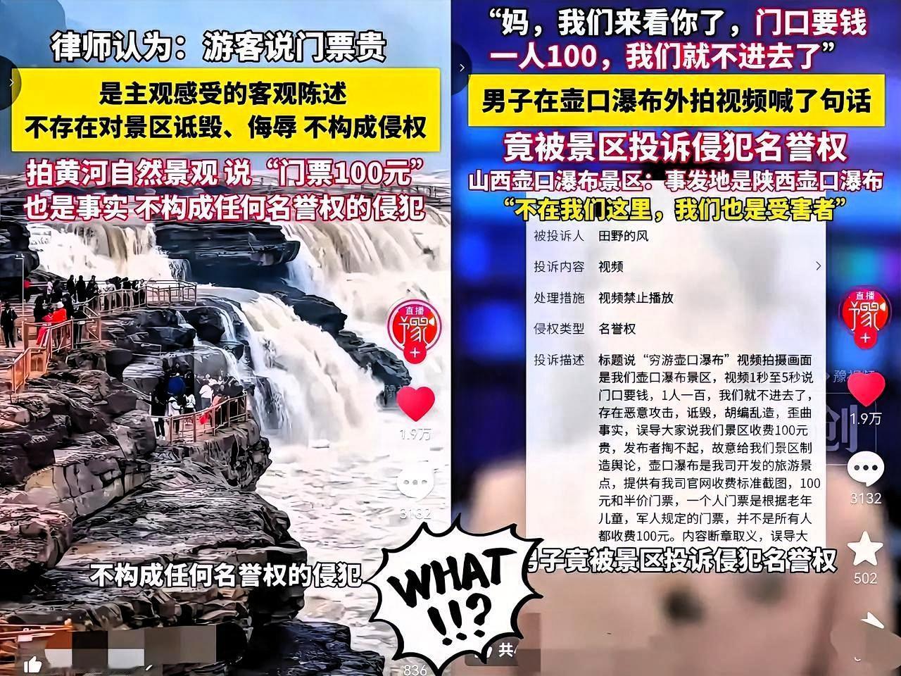 笑不活了！壶口瀑布这波操作，真把游客给整懵了。
男子只是在景区外随口一句“妈，门