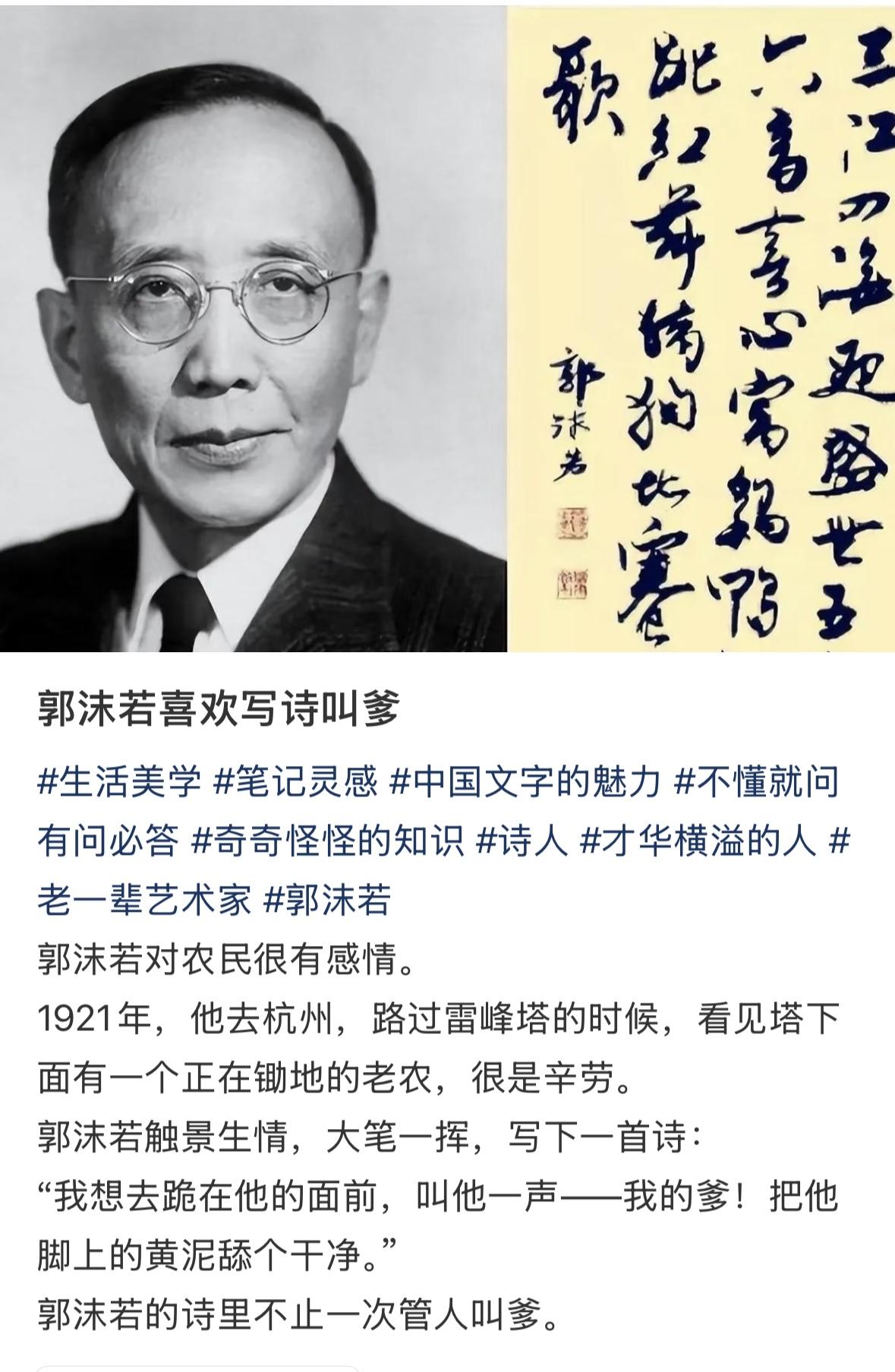 南京博物院这事儿，倒勾起我对郭沫若的新看法。骂他的人多，可特殊年月里，他守住了
