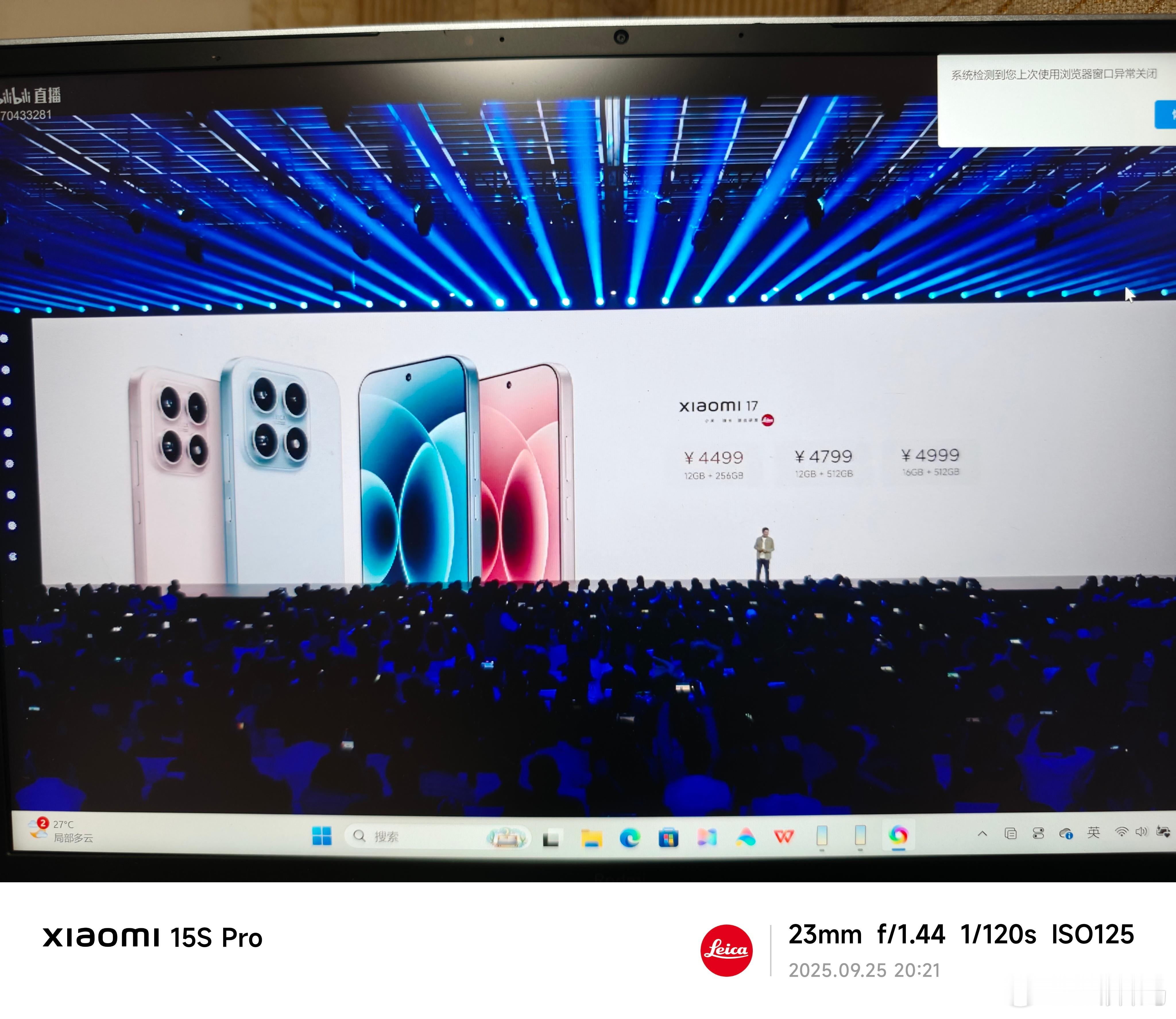 小米17标准版，价格和小米15那一代一样。这一次可以说全面提升了，设计、性能、影