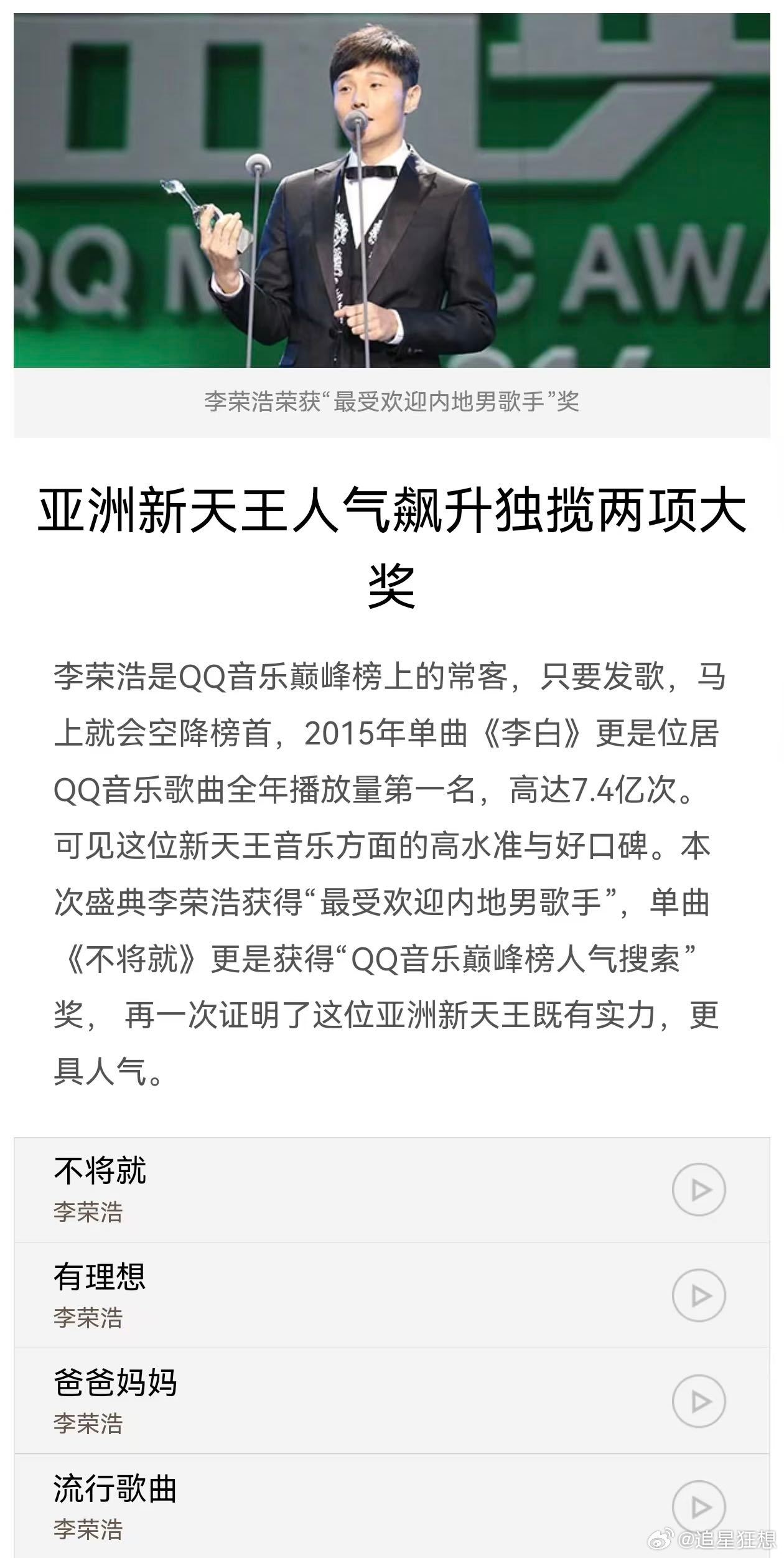 单依纯经纪人 商K经纪人赵凯被曝控股商K，难怪单依纯一路资源不断，背后关系网太惊