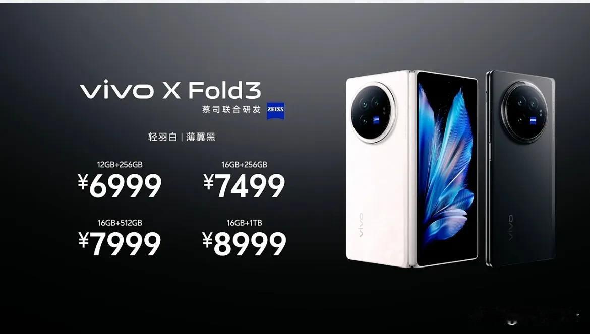 vivo x fold3发布会上出现了尴尬的一幕，pro版本在冰冻防水试验中，屏